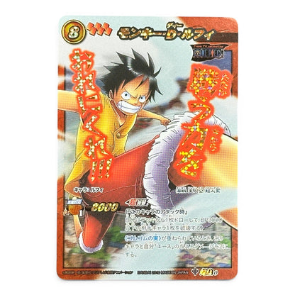 One Piece Card Monkey D. Luffy Holo Prism Miracle Battle Carddass 2010 Japan