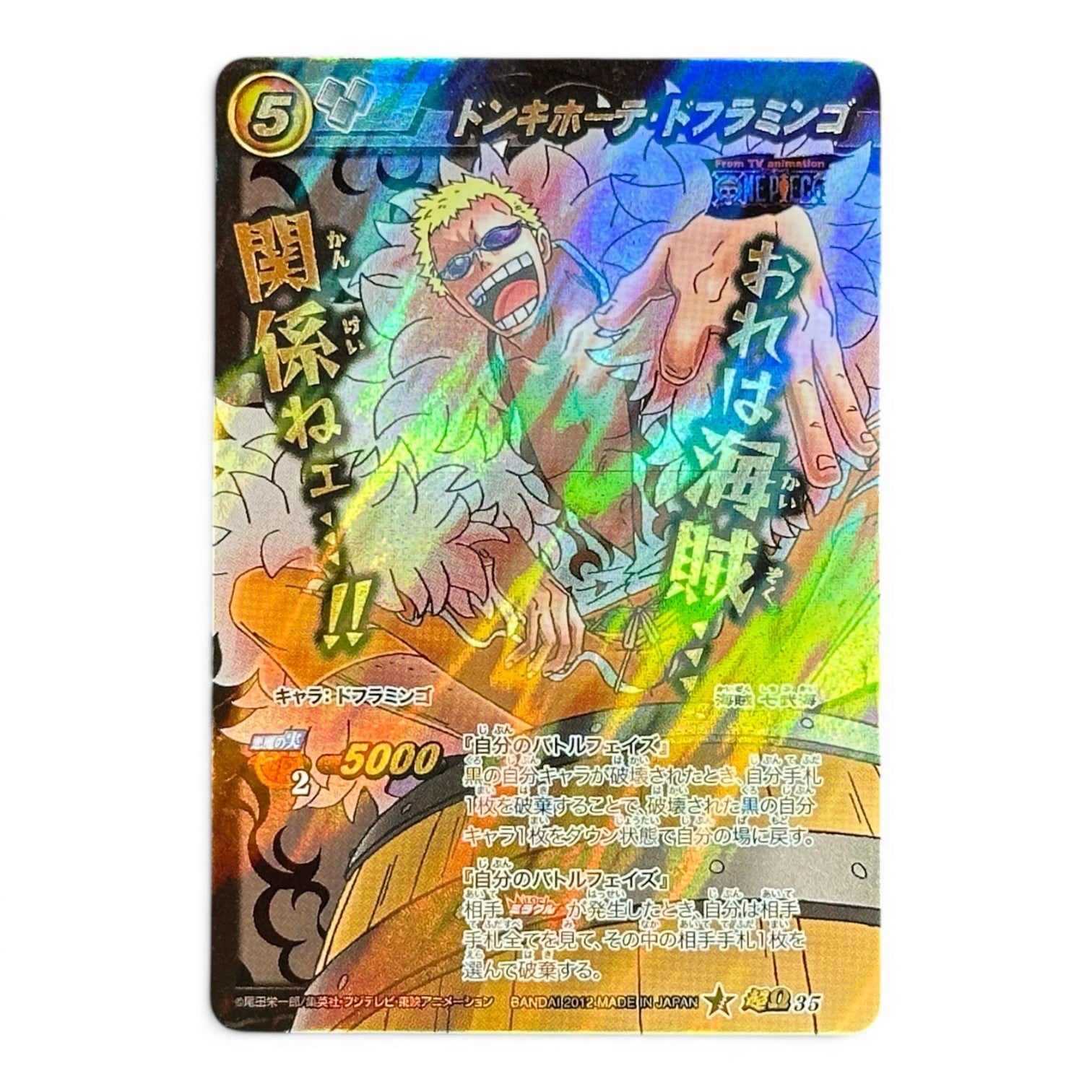 One Piece Card Donquixote Doflamingo Holo Prism Miracle Battle Carddass 2012 Japan