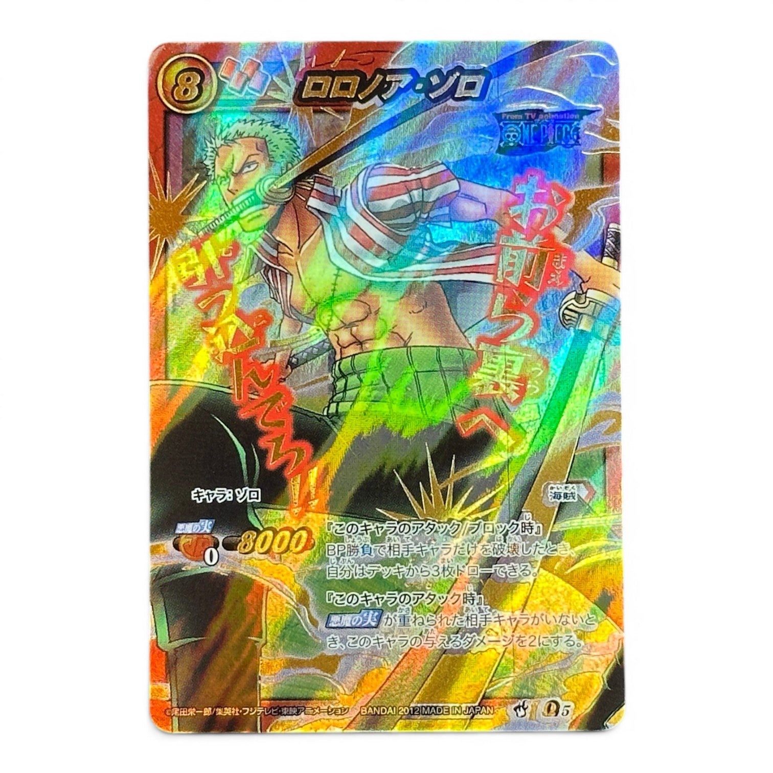 One Piece Card Roronoa Zoro Holo Prism Miracle Battle Carddass 2012 Japan