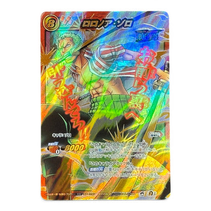 One Piece Card Roronoa Zoro Holo Prism Miracle Battle Carddass 2012 Japan