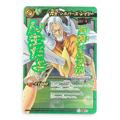 One Piece Card Silvers Rayleigh Holo Prism Miracle Battle Carddass 2010 Japan