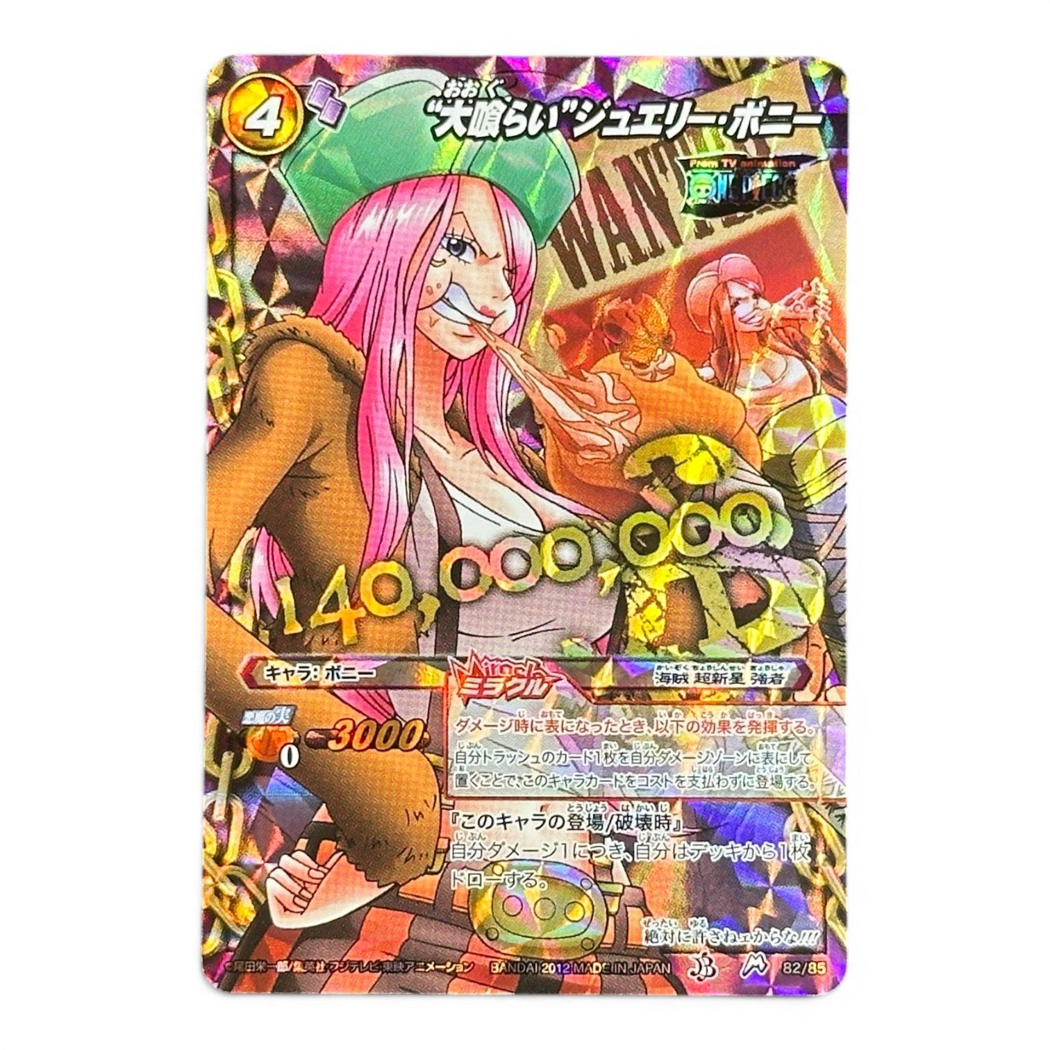 One Piece Card Jewelry Bonney Holo Prism Miracle Battle Carddass 2012 Japan