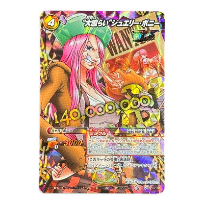 One Piece Card Jewelry Bonney Holo Prism Miracle Battle Carddass 2012 Japan