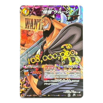 One Piece Card Urouge Holo Prism Miracle Battle Carddass 2012 Japan