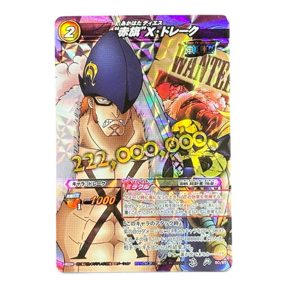 One Piece Card X Drake Holo Prism Miracle Battle Carddass 2012 Japan