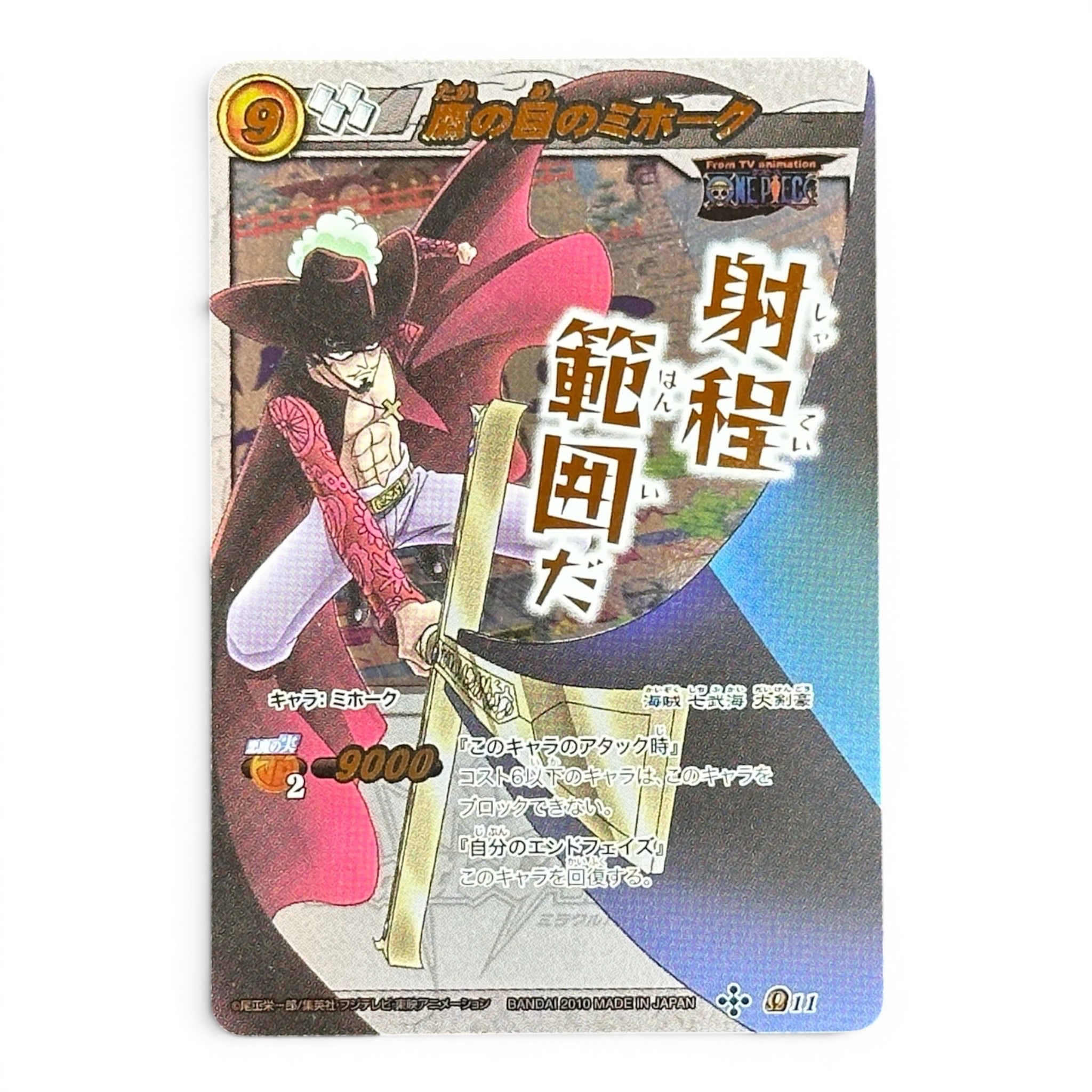One Piece Card Dracule Mihawk Non Holo Miracle Battle Carddass 2010 Japan