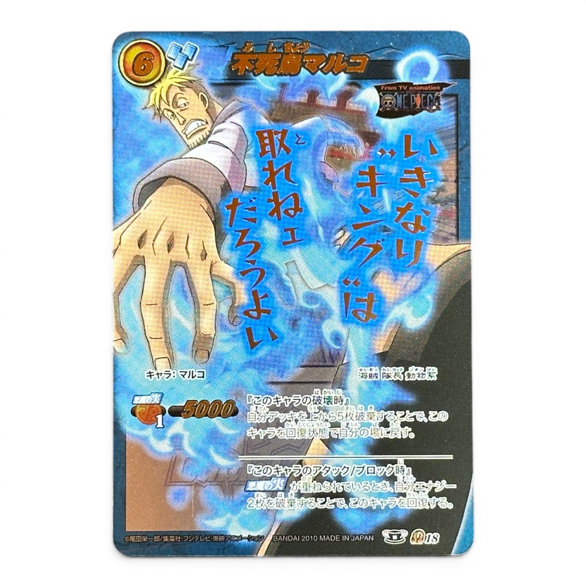 One Piece Card Marco Holo Miracle Battle Carddass 2010 Japan