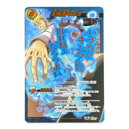 One Piece Card Marco Holo Miracle Battle Carddass 2010 Japan