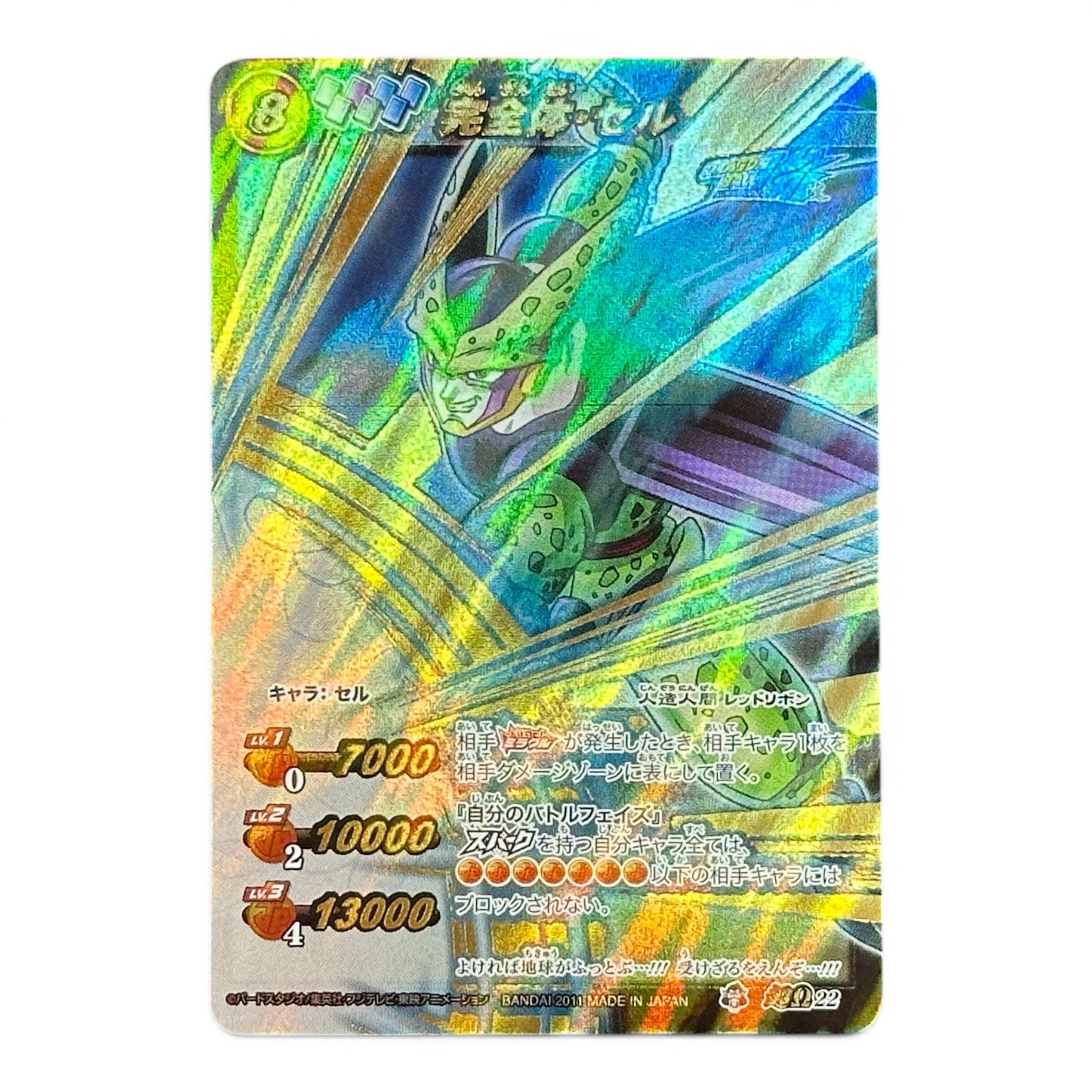 dragon ball super card game cell Dragon Ball Z Card Perfect Cell Holo Prism Miracle Battle Carddass 201 –  Japan Youkoso