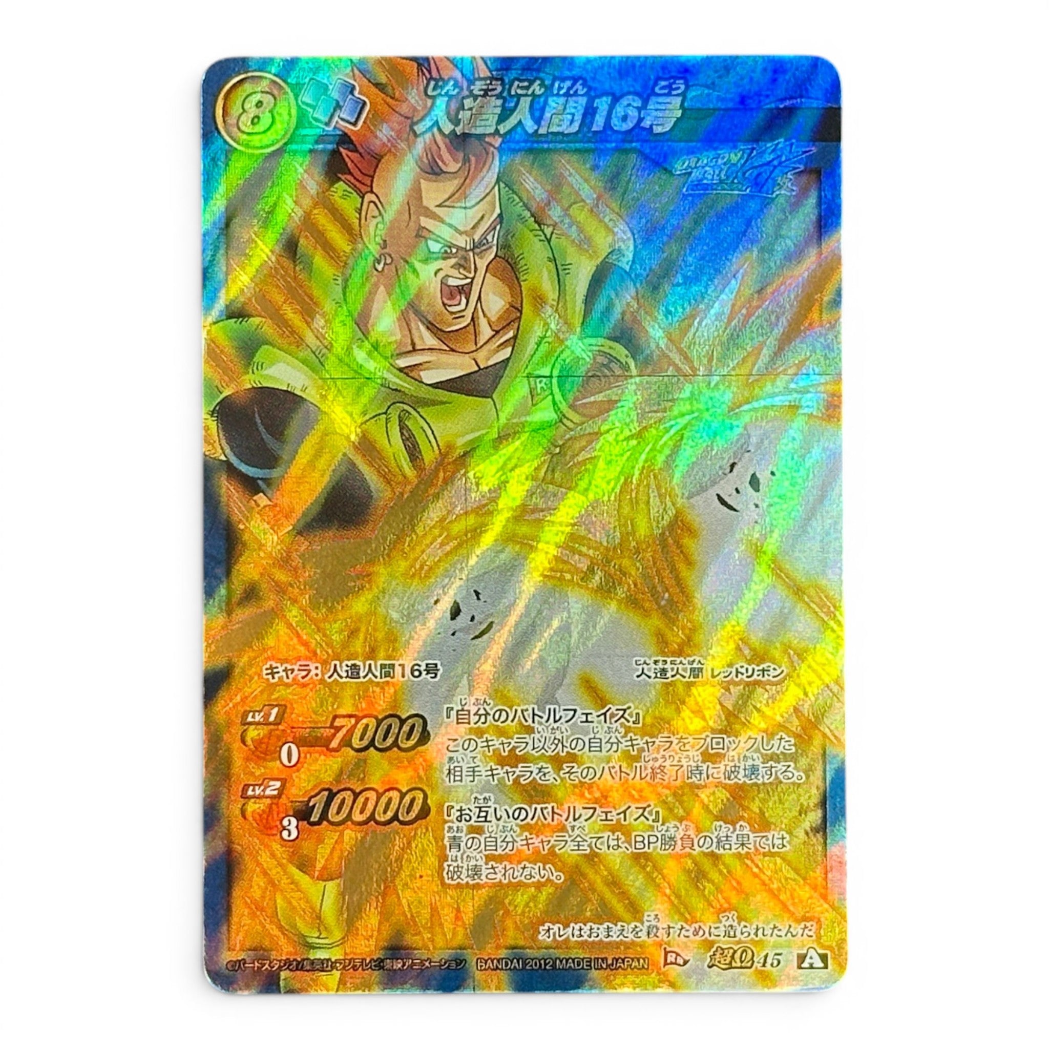 Dragon Ball Z Card Android 16 Holo Prism Miracle Battle Carddass 2012 Japan