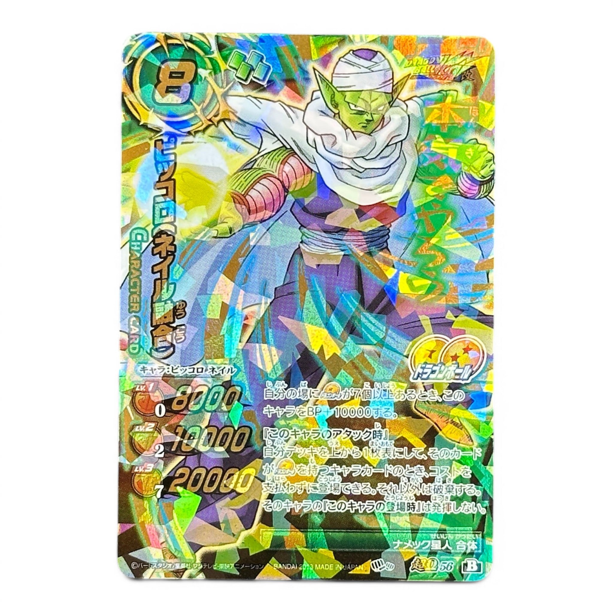VINTAGE DBZ CARDS – Japan Youkoso | Japanese Card Game & Figures