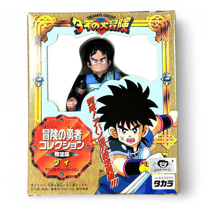 Dragon Quest Dai no Daibouken Figure – Takara Limited Edition Rare Vintage Collectible Toy