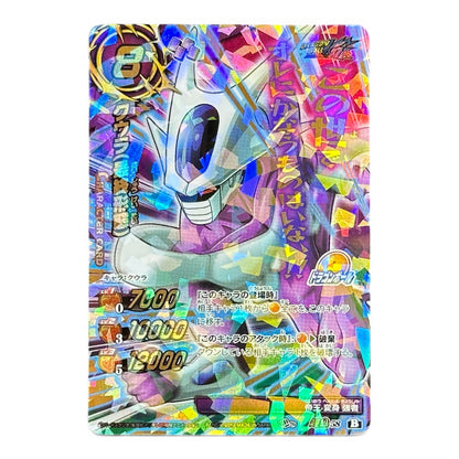 Dragon Ball Z Card Cooler Final Form Holo Prism Miracle Battle Carddass 2013 Japan