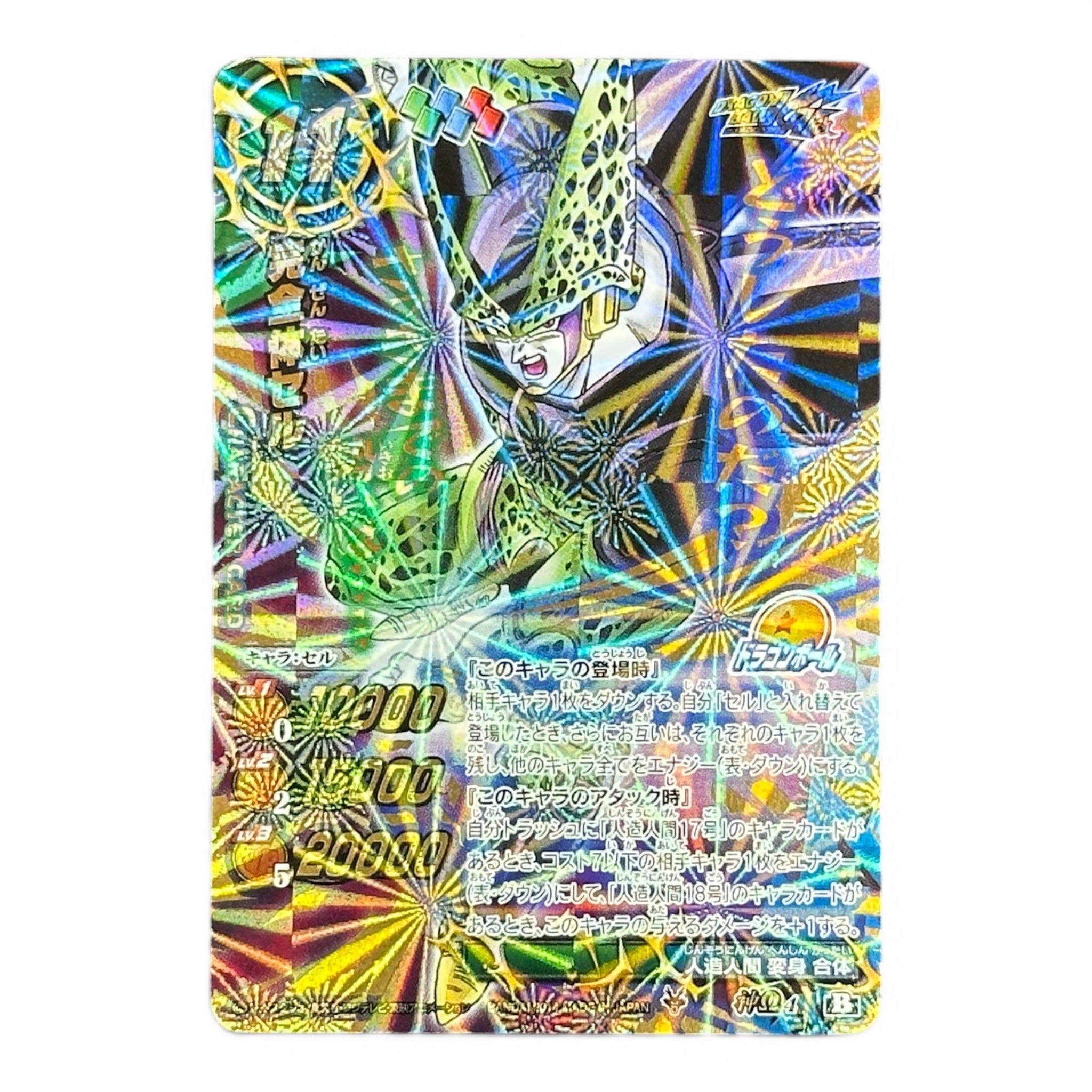 Dragon Ball Z Card Perfect Cell Holo Prism Firework Foil Rare Japan
