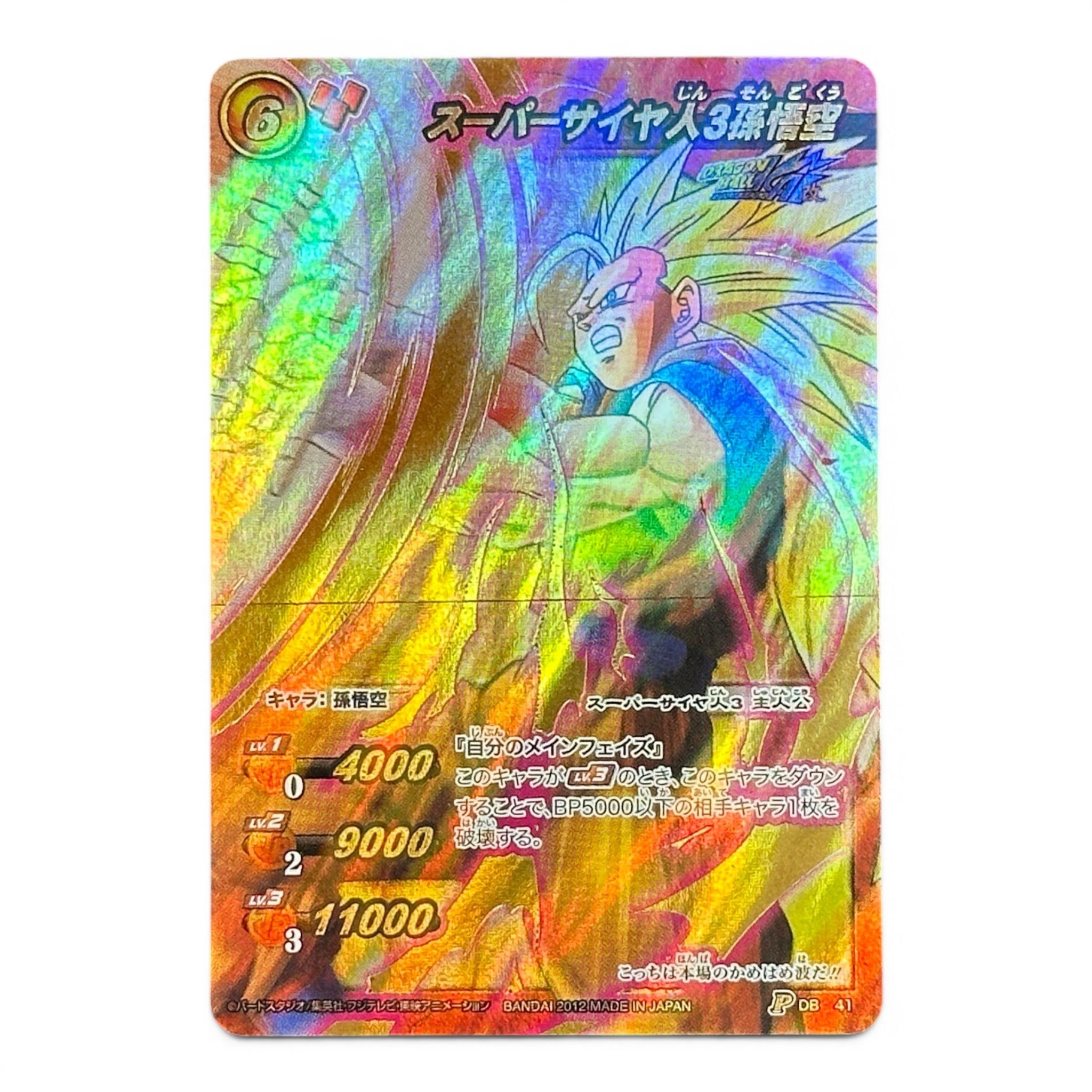 Dragon Ball Z Card Super Saiyan 3 Goku Holo Prism Gold Foil Rare Japan
