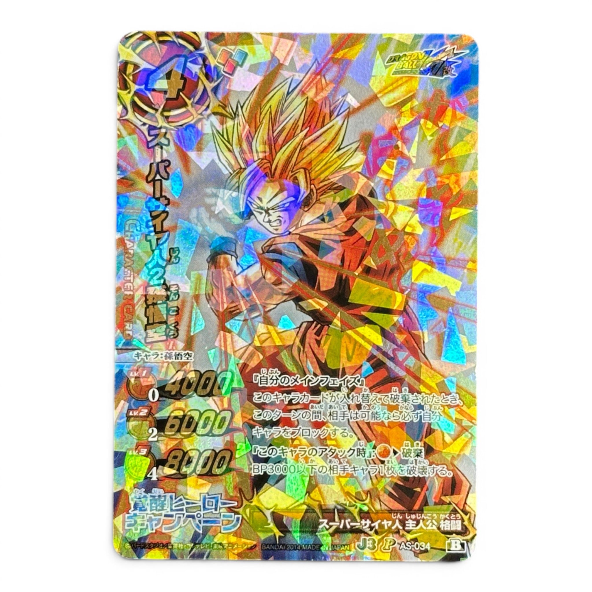 VINTAGE DBZ CARDS – Japan Youkoso | Japanese Card Game & Figures