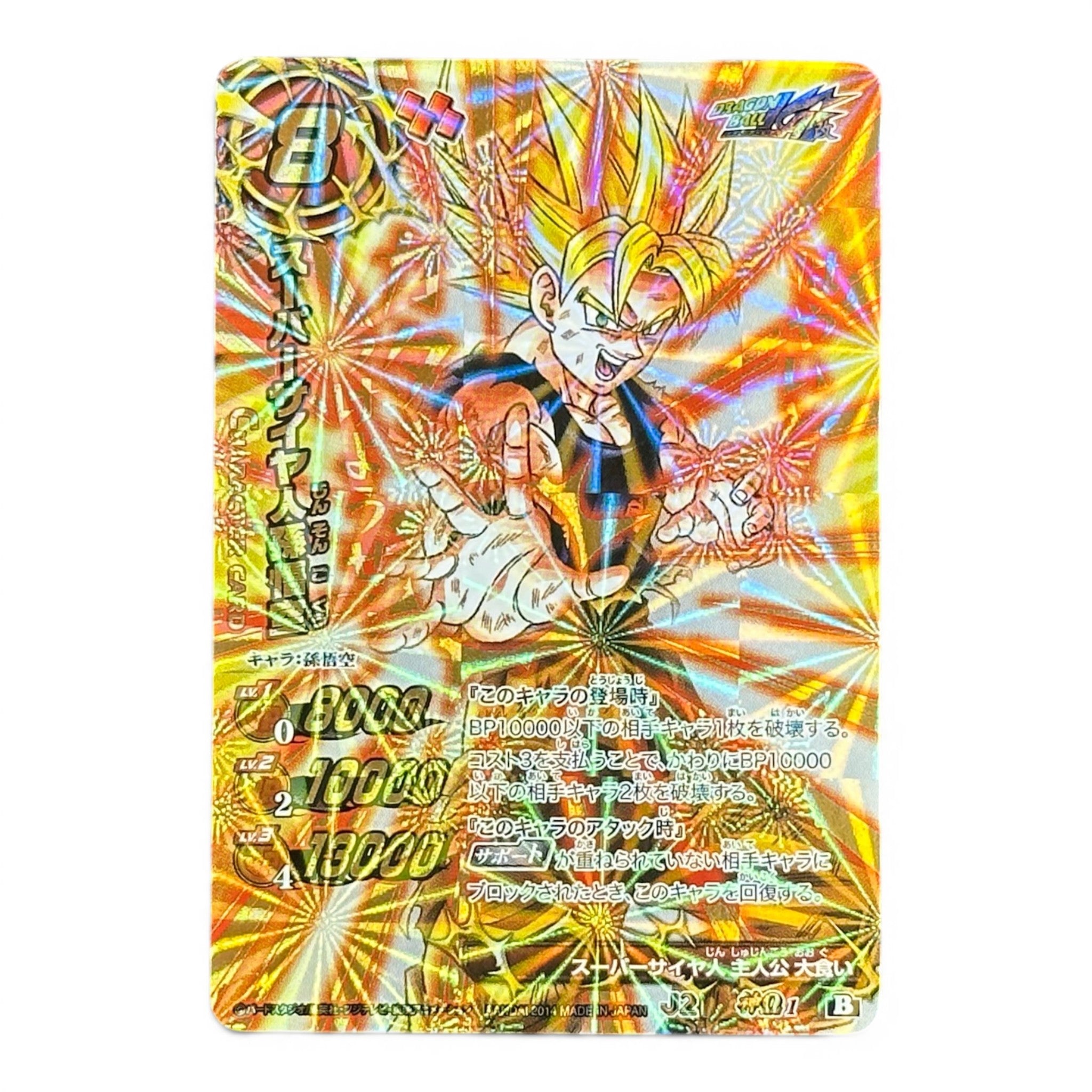 super rare dragon ball z cards Dragon Ball Z Card Super Saiyan Gohan Holo Firework Gold Foil Rare Jap –  Japan Youkoso