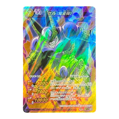 Dragon Ball Z Card Perfect Cell Holo Prism Alternate Art Bandai Japan Rare