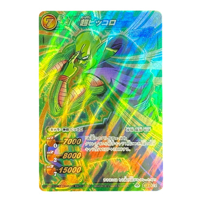 Dragon Ball Z Card Super Piccolo Holo Prism Kami Fusion Bandai Japan Rare