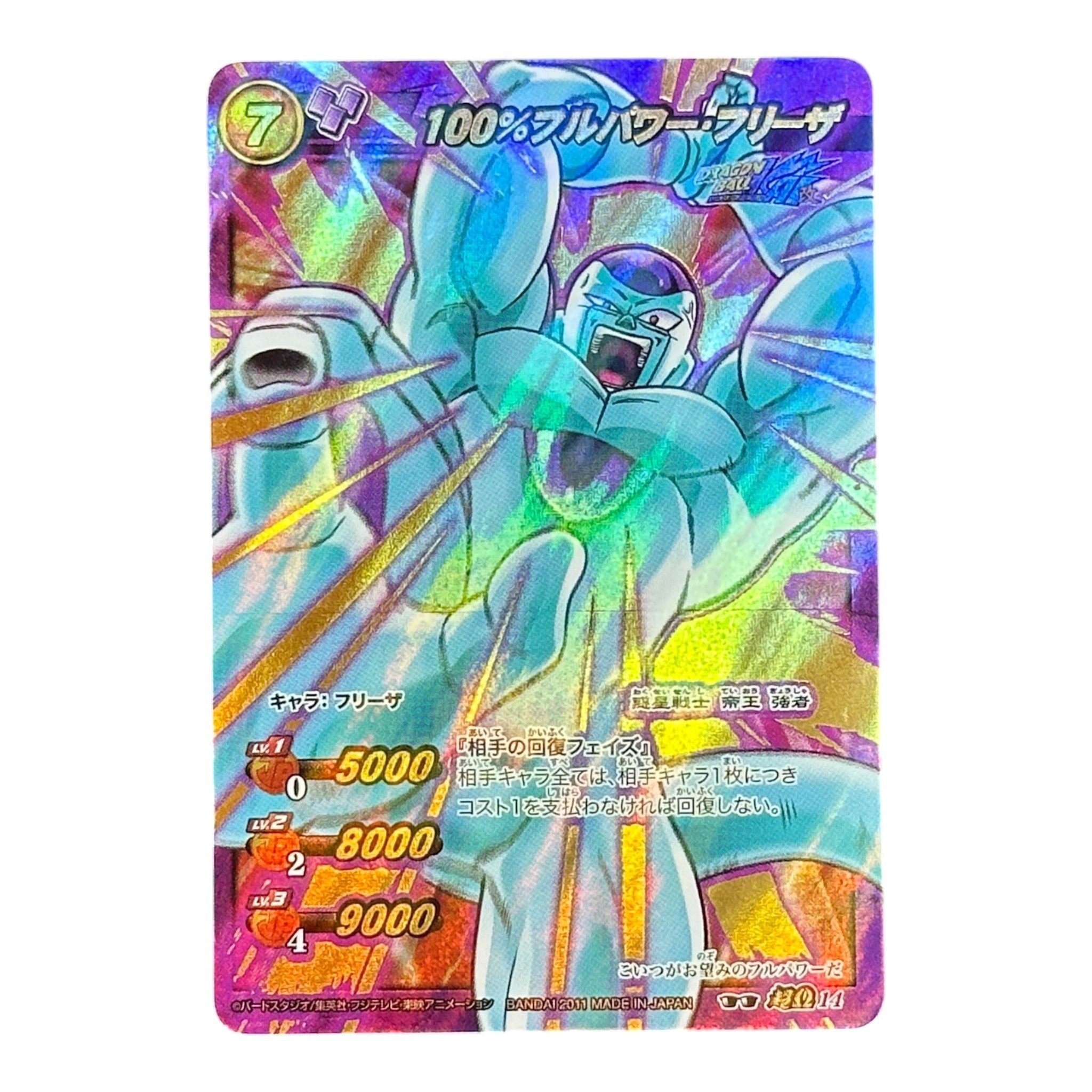 Dragon Ball Z Card Full Power Frieza 100% Holo Prism Bandai Japan Vill Japan Youkoso | Japanese Card Game & Figures Dragon Ball Z Card Full Power Frieza 100% Holo Prism Bandai Japan Vill Japan Youkoso | Japanese Card Game & Figures