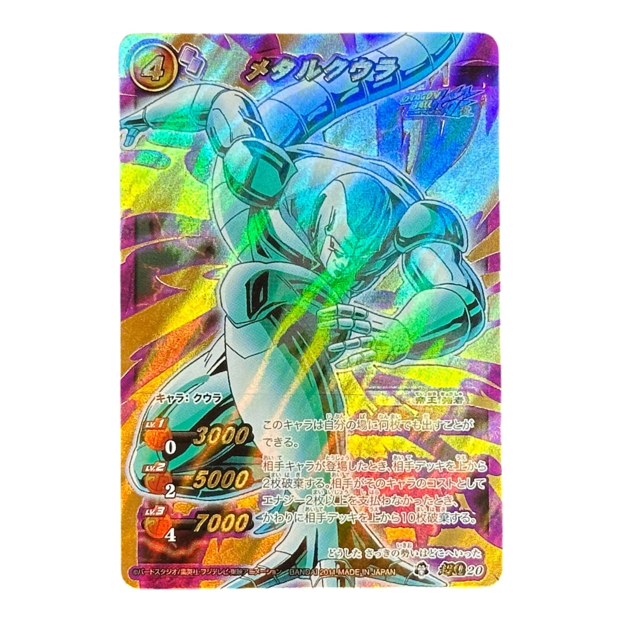 dragon ball super card game cooler Dragon Ball Z Card Metal Cooler Holo Prism Bandai Japan Villain Rare –  Japan Youkoso