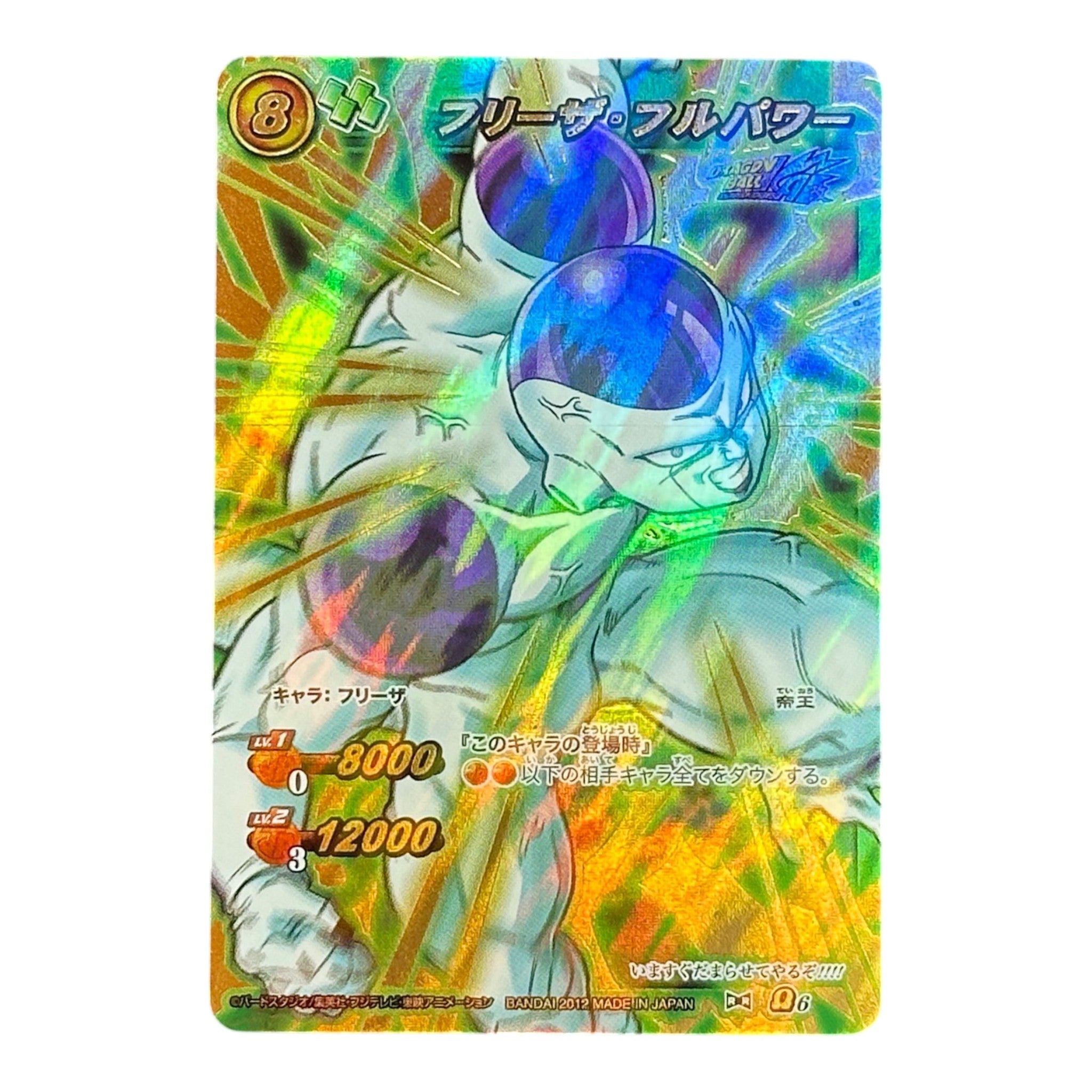 dragon ball z rare cards Dragon Ball Z Card Final Form Frieza Full Power Holo Prism Bandai Japa –  Japan Youkoso