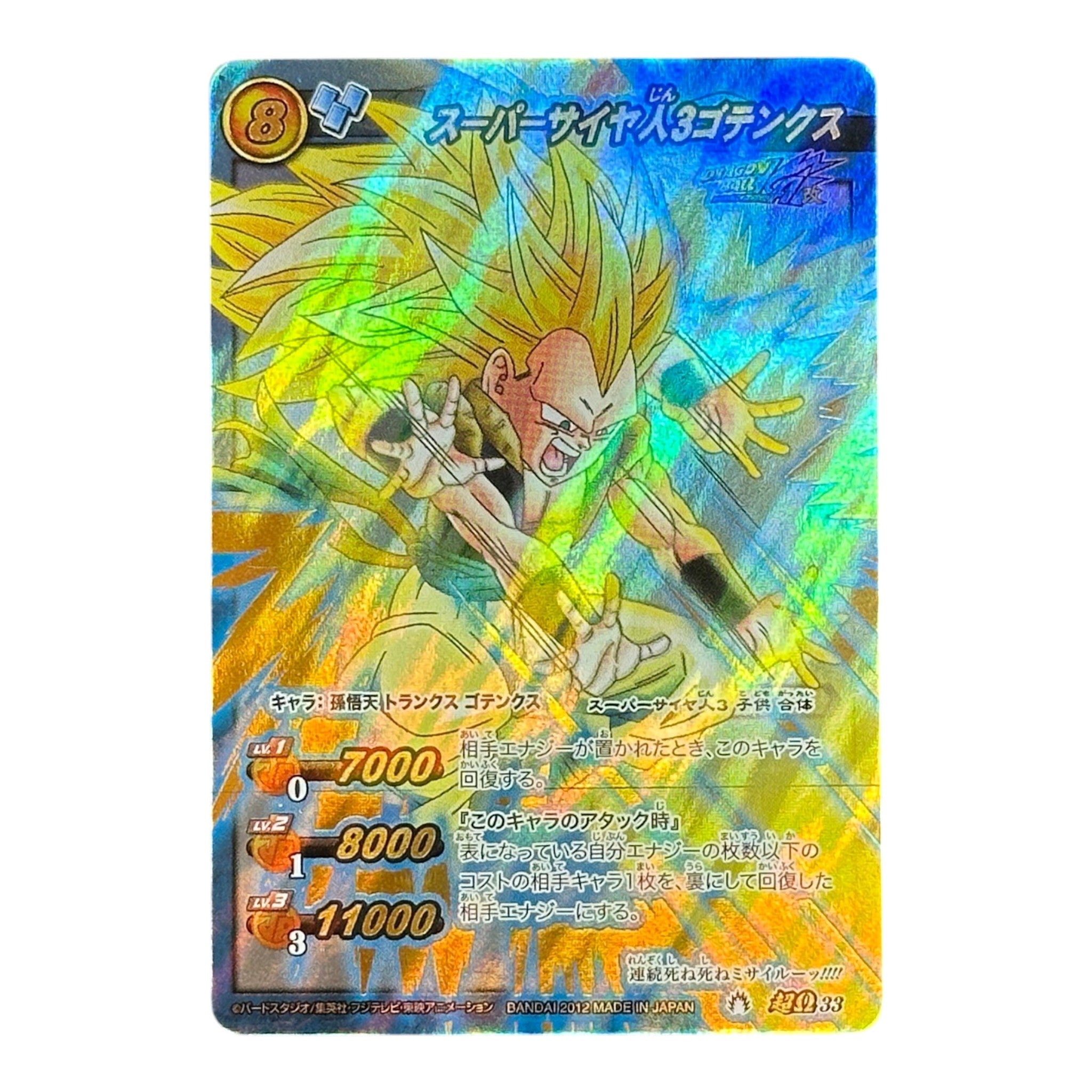 VINTAGE DBZ CARDS – Japan Youkoso | Japanese Card Game & Figures