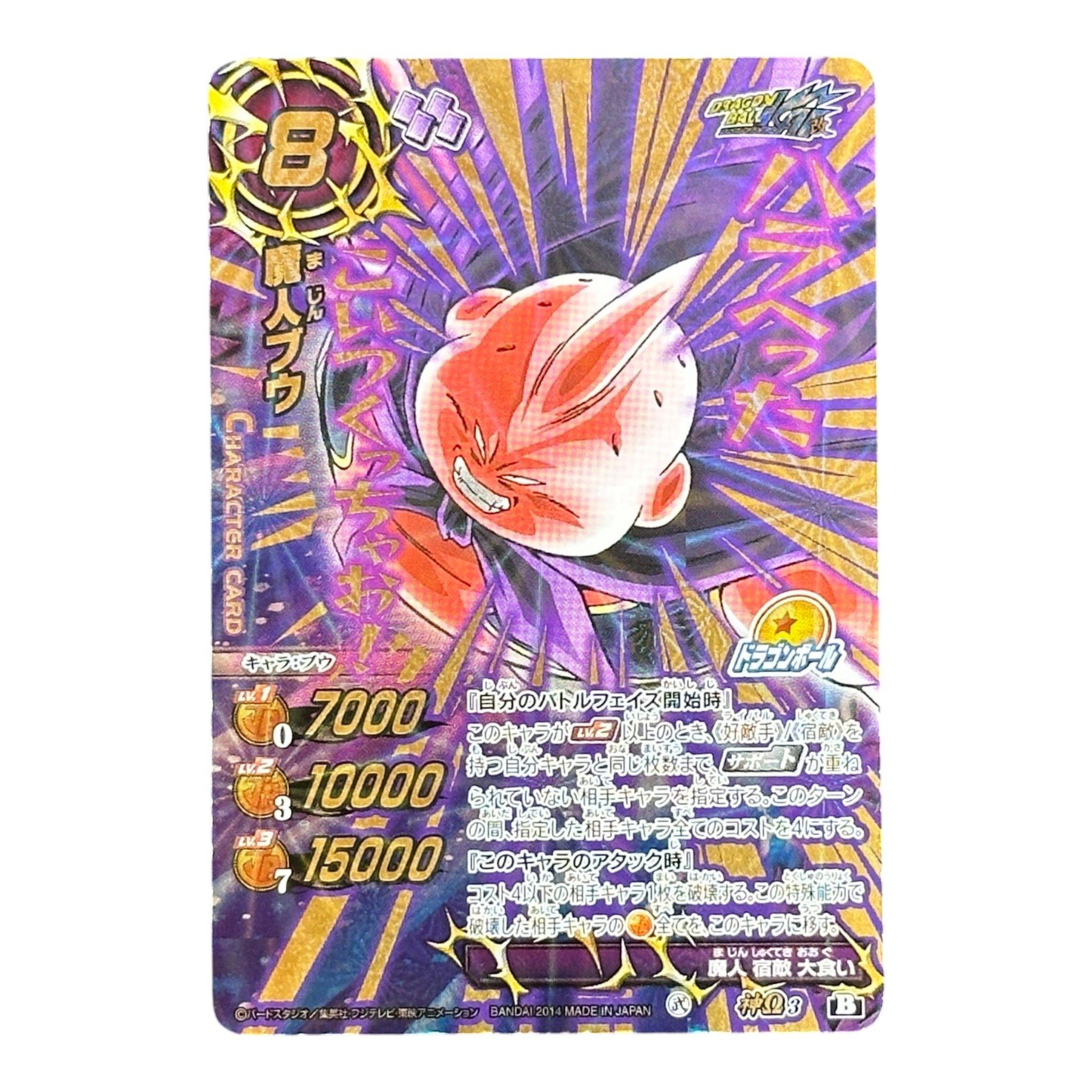 Dragon Ball Z Majin Buu Miracle Battle Carddass Holo Card 2014 Bandai Japan Rare