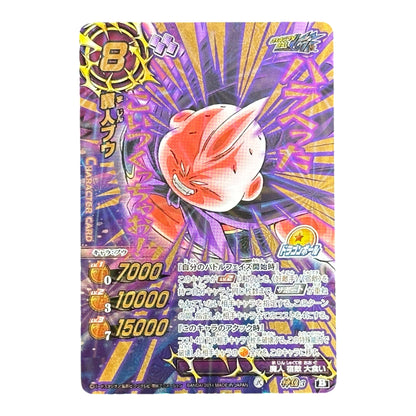 Dragon Ball Z Majin Buu Miracle Battle Carddass Holo Card 2014 Bandai Japan Rare