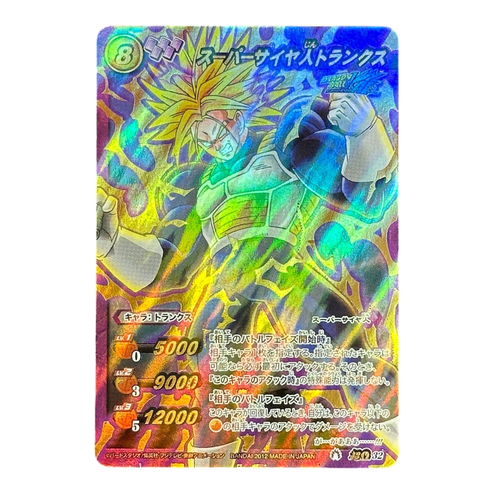 Dragon Ball Z Super Saiyan Trunks Miracle Battle Carddass Holo 2012 Bandai Japan Rare