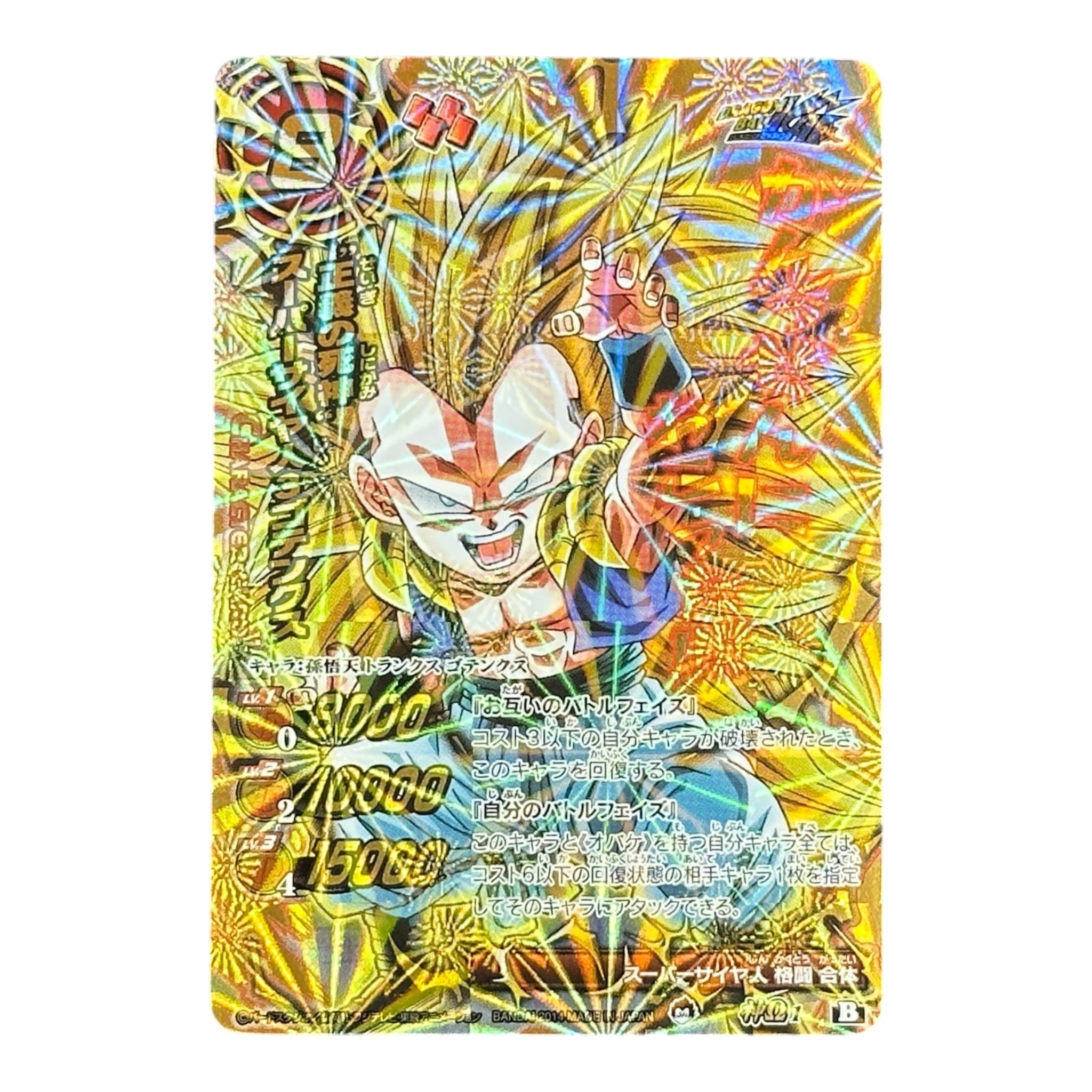 rare dragon ball heroes cards Dragon Ball Z Vegito Super Saiyan Miracle Battle Carddass Holo 2011 Ba –  Japan Youkoso