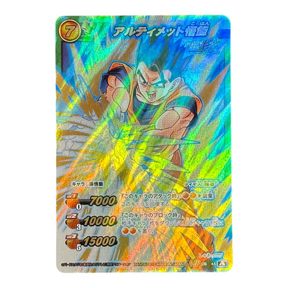 Dragon Ball Z Ultimate Gohan Miracle Battle Carddass Holo 2012 Bandai Japan Rare