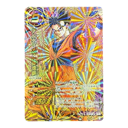 Dragon Ball Z Ultimate Gohan Adult Miracle Battle Carddass Holo 2011 Bandai Japan Rare