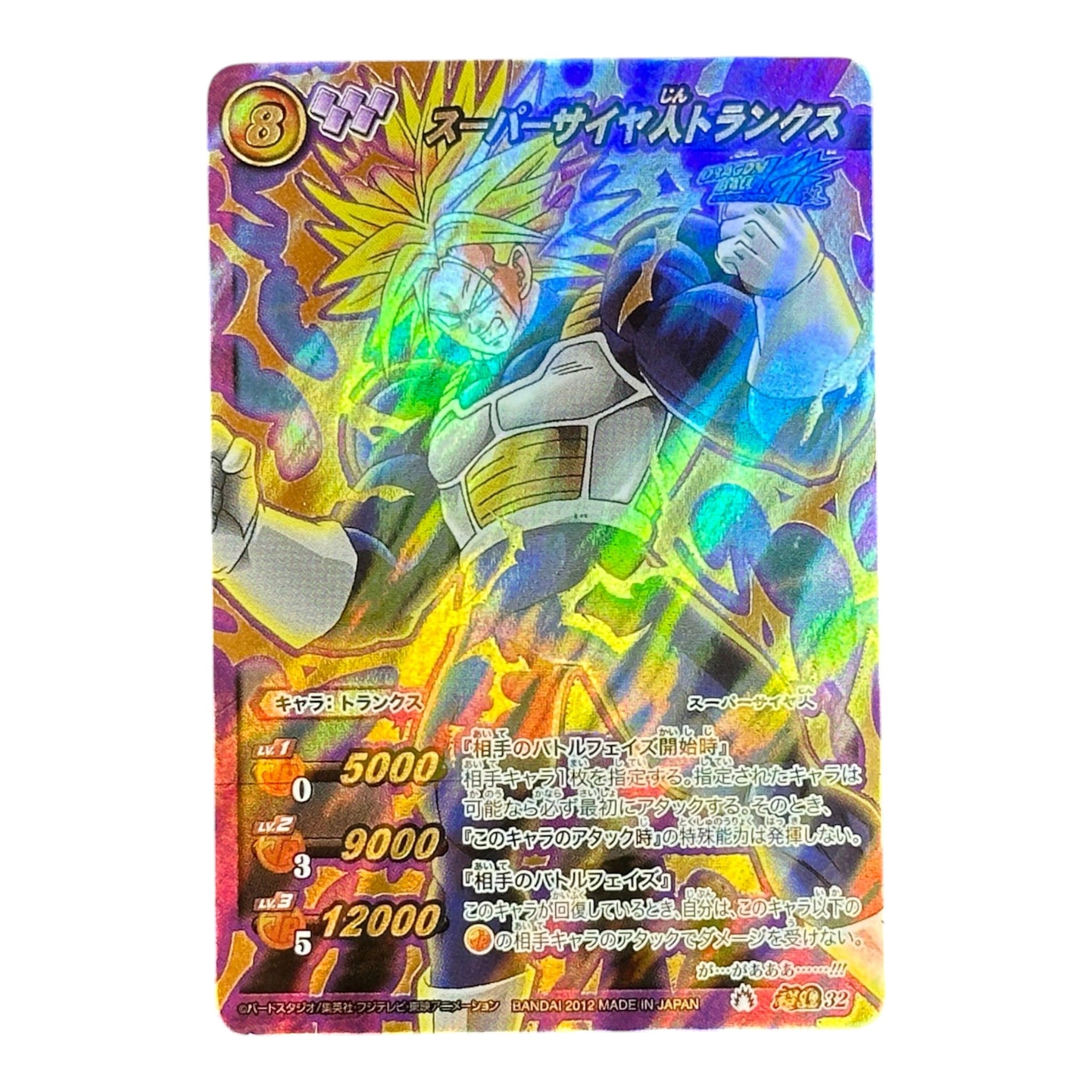 Dragon Ball Z Super Saiyan Trunks Miracle Battle Carddass Holo 2012 Ba   Japan Youkoso | Japanese Card Game & Figures