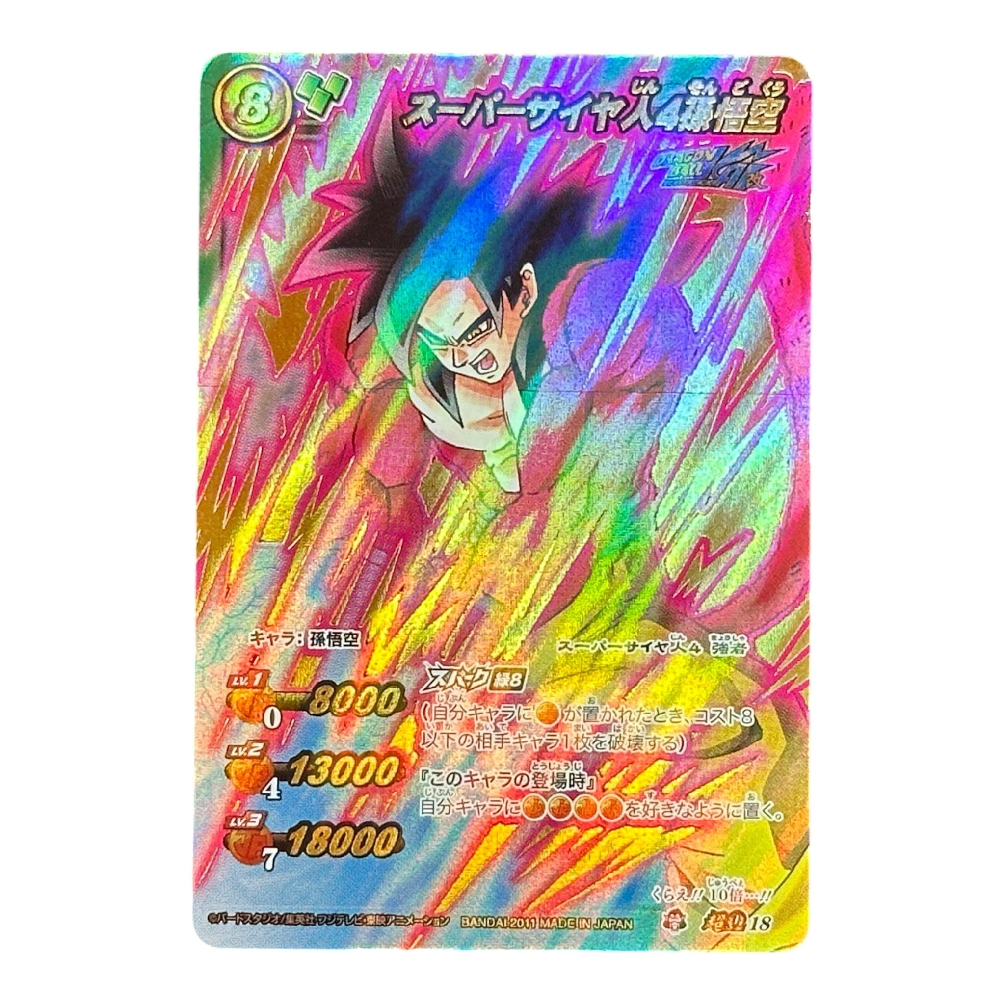 rare dragon ball gt cards Dragon Ball GT Super Saiyan 4 Son Goku Miracle Battle Carddass Holo 20 –  Japan Youkoso