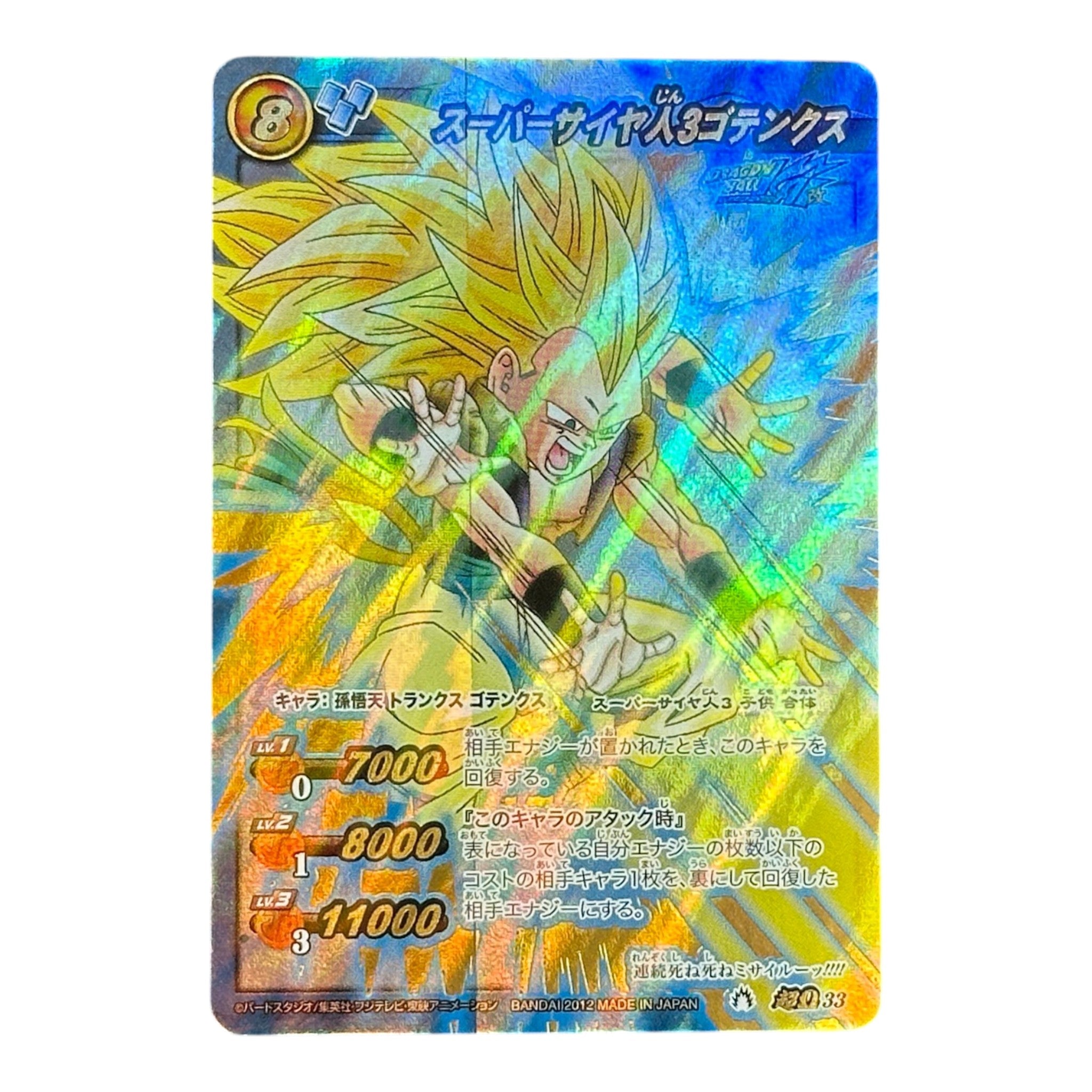 Dragon Ball Z Super Saiyan 3 Gotenks Miracle Battle Carddass Holo 2012 Bandai Japan Rare