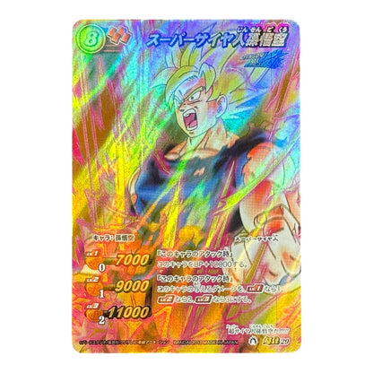 Dragon Ball Z Super Saiyan Son Goku Miracle Battle Carddass Holo 2012 Bandai Japan Rare