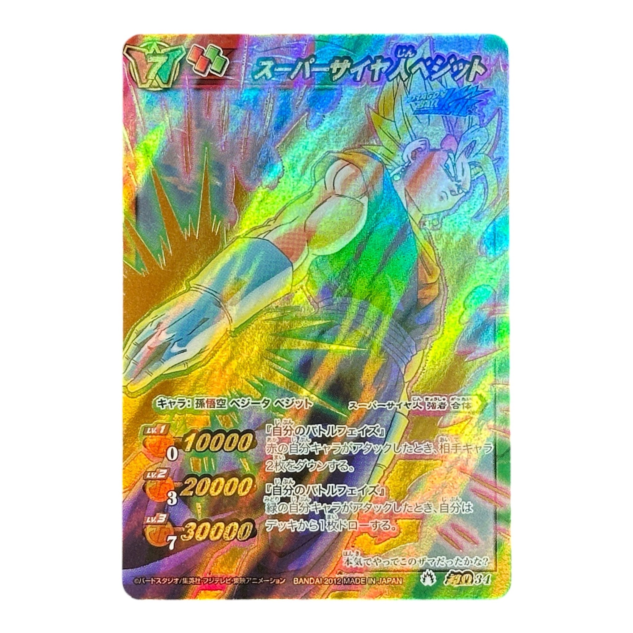 Dragon Ball Z Super Saiyan Vegito Miracle Battle Carddass 2012 Bandai Japan Holo Rare