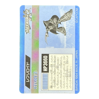 Megaman X2 Replirod No.45 Bandai 1994 Japan Holo Card Capcom Rare