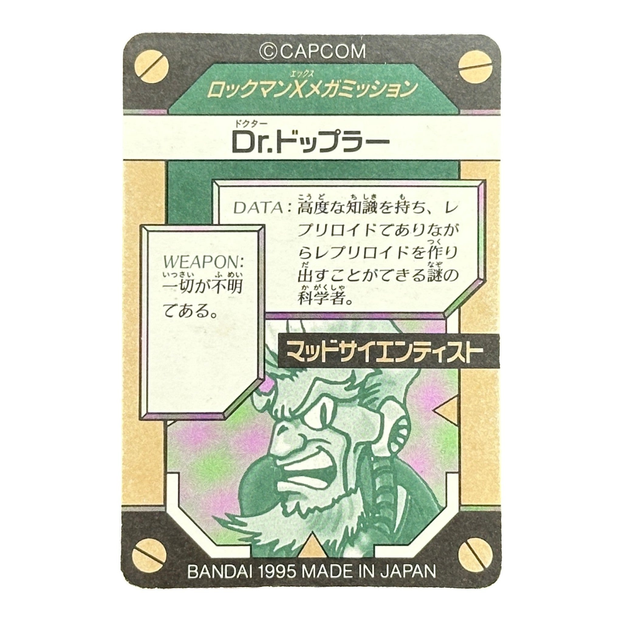 Dr. Doppler No.18 Megaman X Mega Mission Bandai 1995 Japan Prism Holo Card Capcom