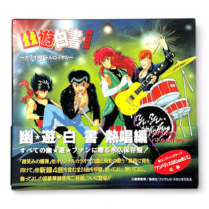 Yu Yu Hakusho Karaoke Battle Royale CD Rare Anime Soundtrack 