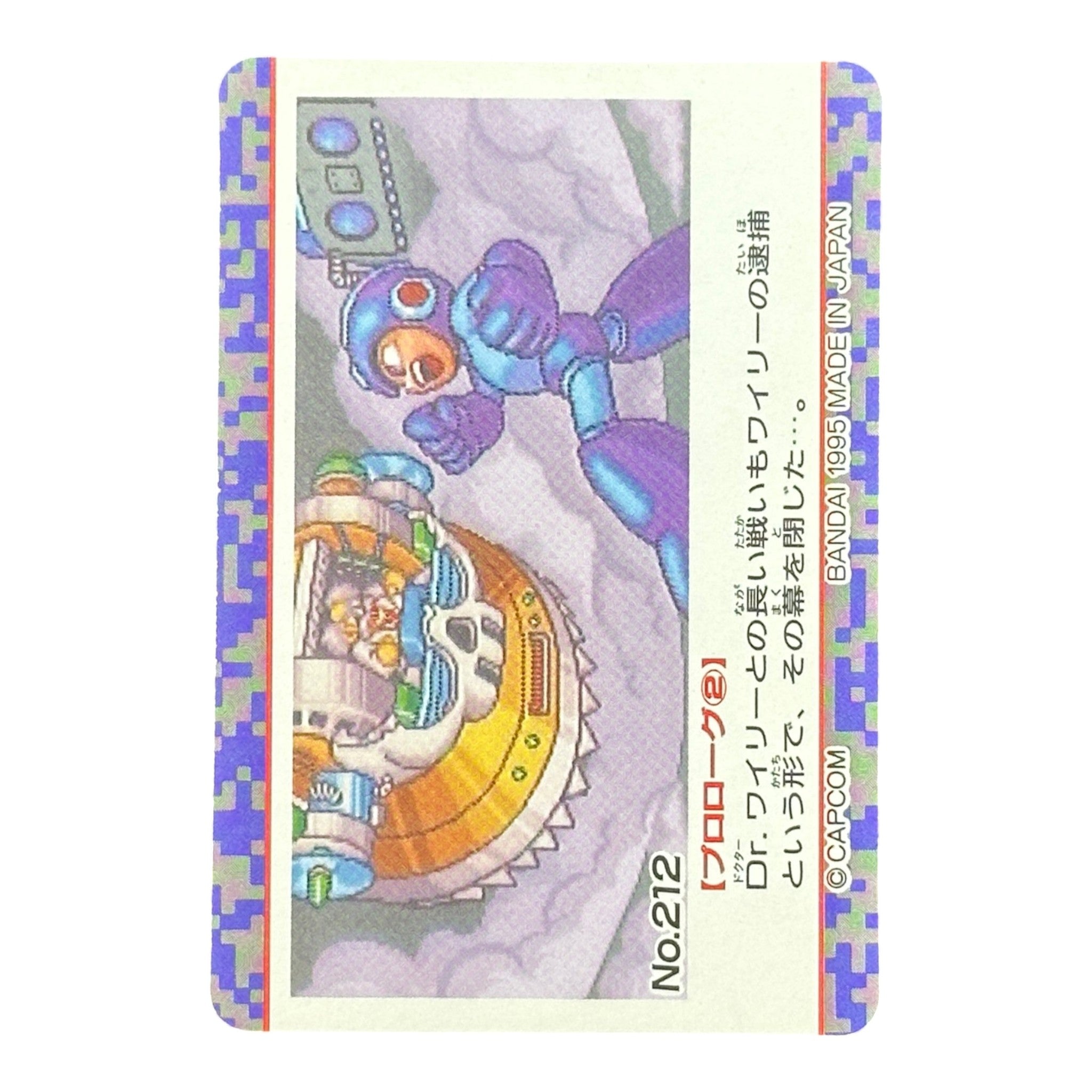 Rockman 7 No.2 Prism Holo Card Bandai Japan Megaman Boss Characters HP 5400