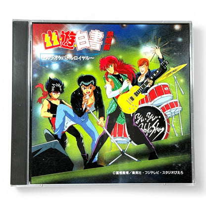 Yu Yu Hakusho Karaoke Battle Royale CD Rare Anime Soundtrack 