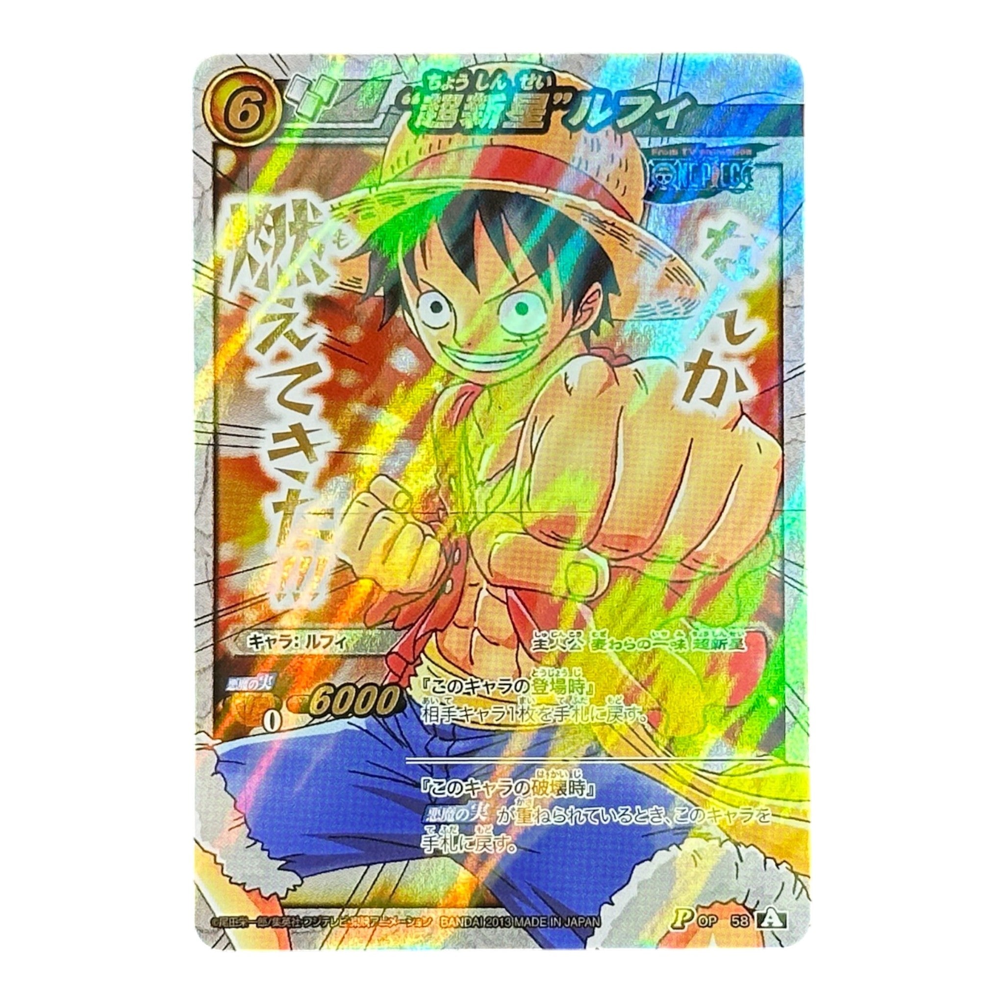 One Piece Monkey D. Luffy Miracle Battle Carddass P-058 Holo Prism Bandai 2013 Japan 6000 Power