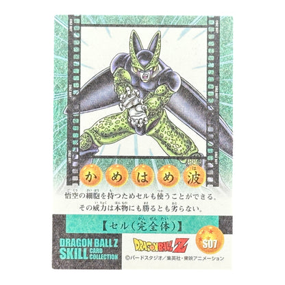Dragon Ball Z Cell S07 Skill Collection Card Holo Prism Ensky Japan Perfect Cell Rare