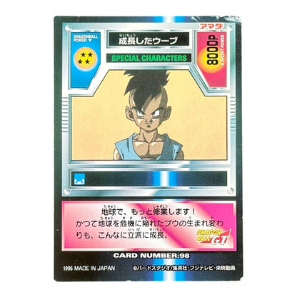 Dragon Ball GT Uub Prism Holographic Card No.98 Amada 1996 Special Characters DBGT Japan