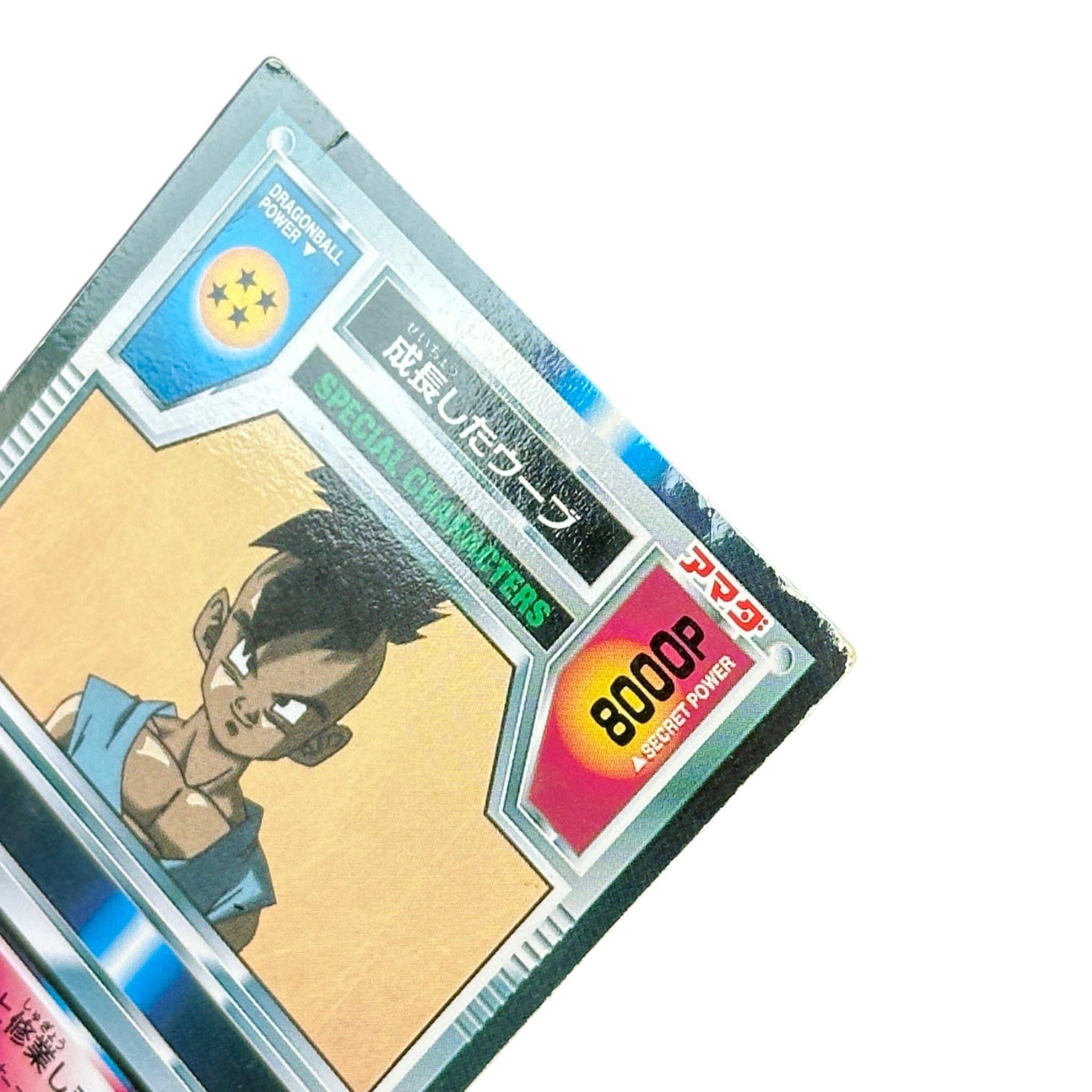 Dragon Ball GT Uub Prism Holographic Card No.98 Amada 1996 Special Characters DBGT Japan