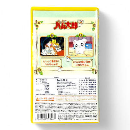 Tottoko Hamutaro VHS Tape Vol. 2 Rare Vintage Anime Collectible