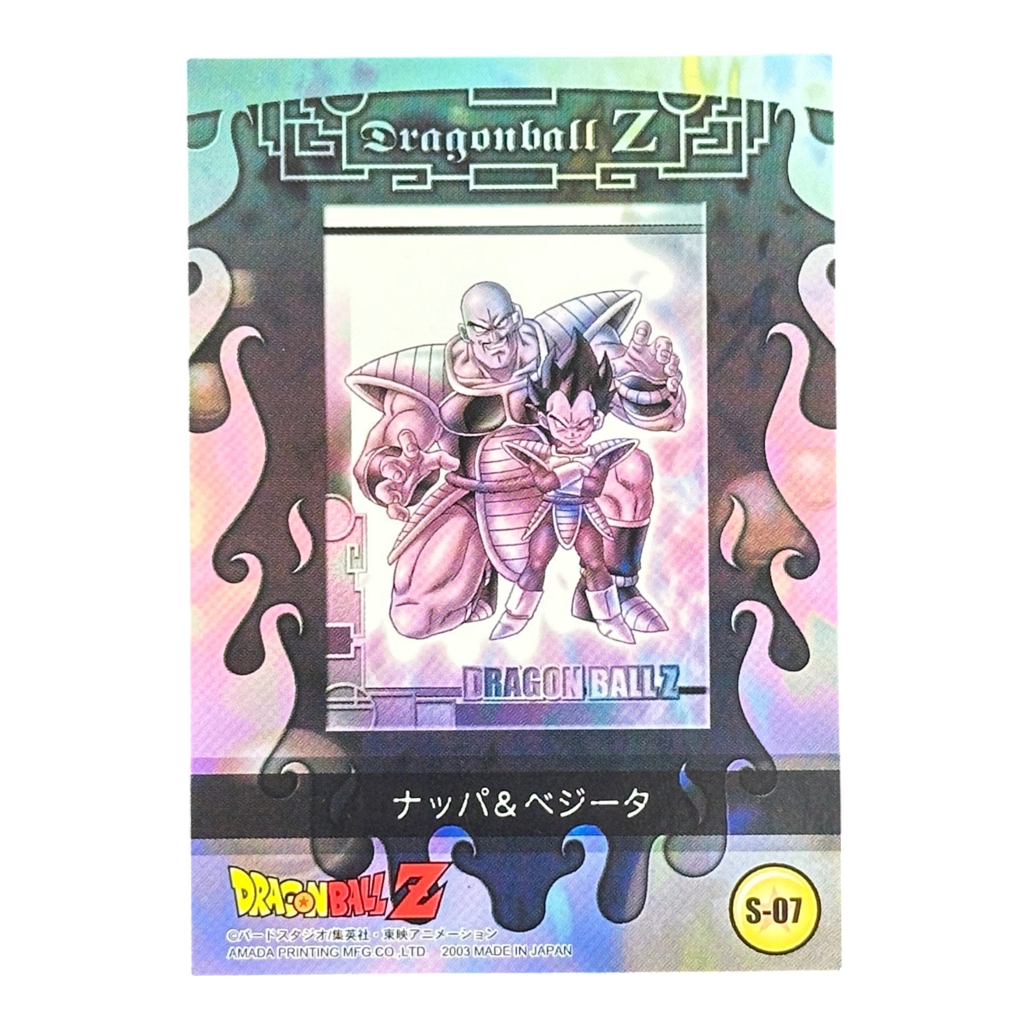 Dragon Ball Z Nappa & Vegeta Holographic Card S-07 Amada 2003 Prism DBZ Japan Collectible