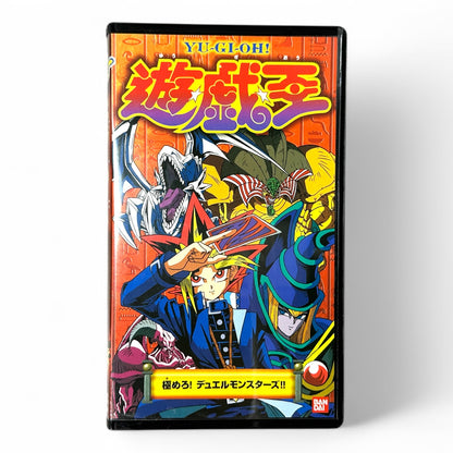 Yu-Gi-Oh! VHS Japanese Edition Rare Vintage Anime Collectible Japan Youkoso | Japanese Card Game & Figures Yu-Gi-Oh! VHS Japanese Edition Rare Vintage Anime Collectible Japan Youkoso | Japanese Card Game & Figures